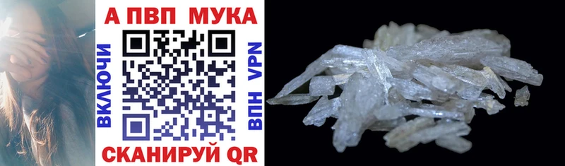Alpha-PVP Соль Магадан