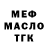 Дистиллят ТГК THC oil Adriana D'Almeida