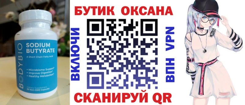 БУТИРАТ оксана Магадан