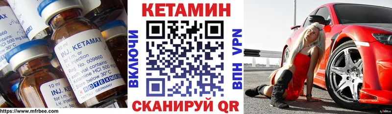 КЕТАМИН ketamine  Магадан 