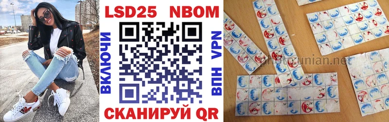 Марки 25I-NBOMe 1,8мг  Магадан 